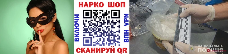 Наркошоп Элиста Кокаин МЕФ АМФ Бошки Шишки A-PVP
