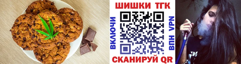 Печенье с ТГК марихуана blacksprut зеркало Элиста