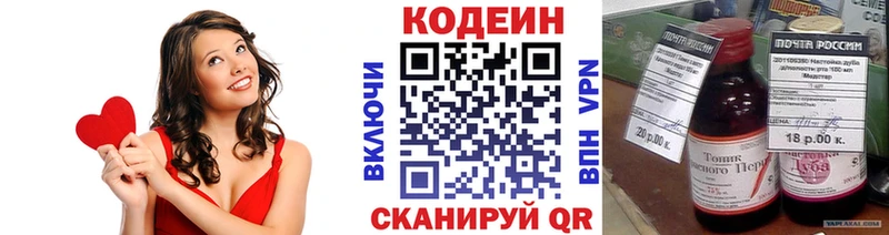 Кодеин Purple Drank  Элиста 