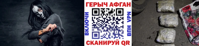 ГЕРОИН Афган  Элиста 