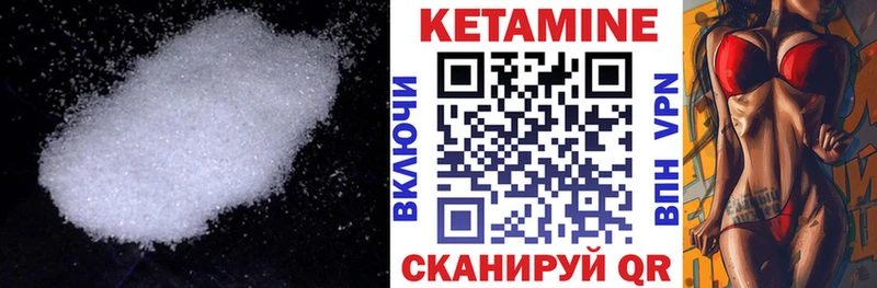 Кетамин VHQ  Элиста 