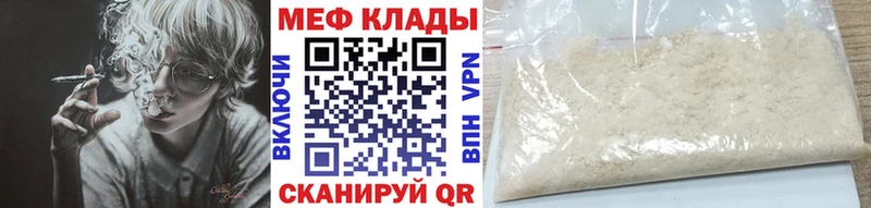 Меф мяу мяу Элиста