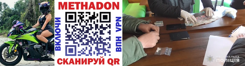 МЕТАДОН кристалл hydra Элиста